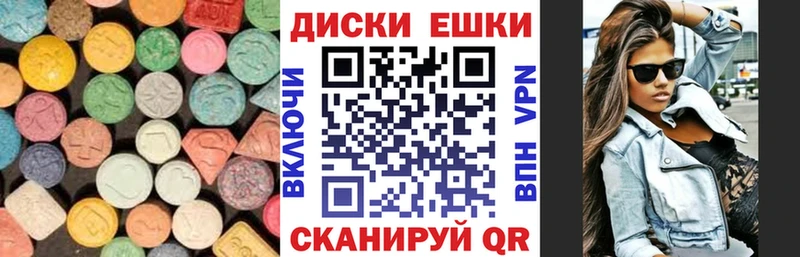 Ecstasy диски Ликино-Дулёво