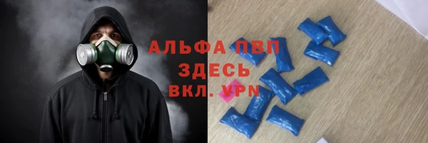 мяу мяу кристалл Алексеевка