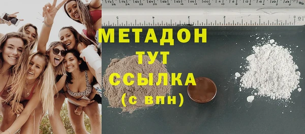 мяу мяу кристалл Алексеевка