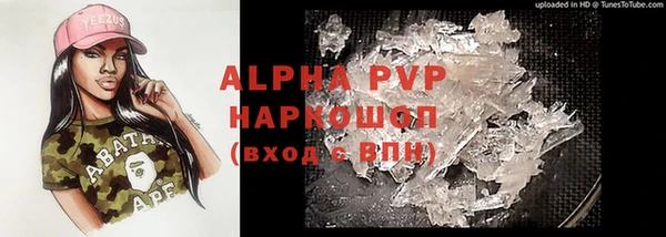 мяу мяу кристалл Алексеевка