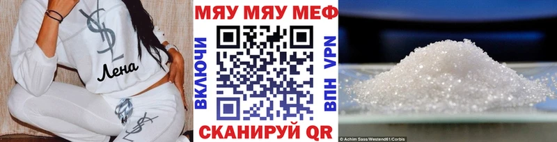 МЕФ кристаллы Ликино-Дулёво